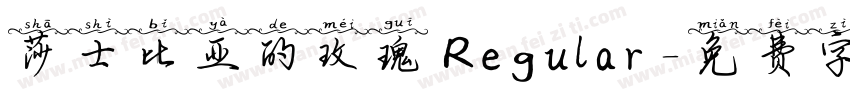 莎士比亚的玫瑰 Regular字体转换
